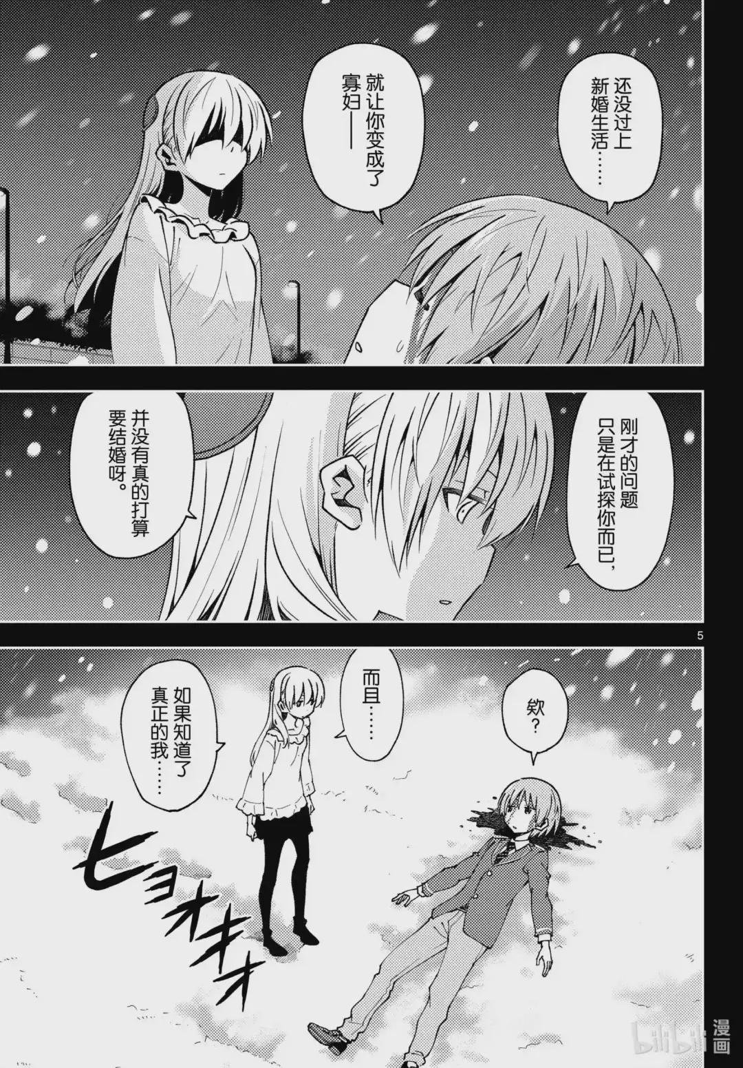 147 第1部最终话“恋歌”