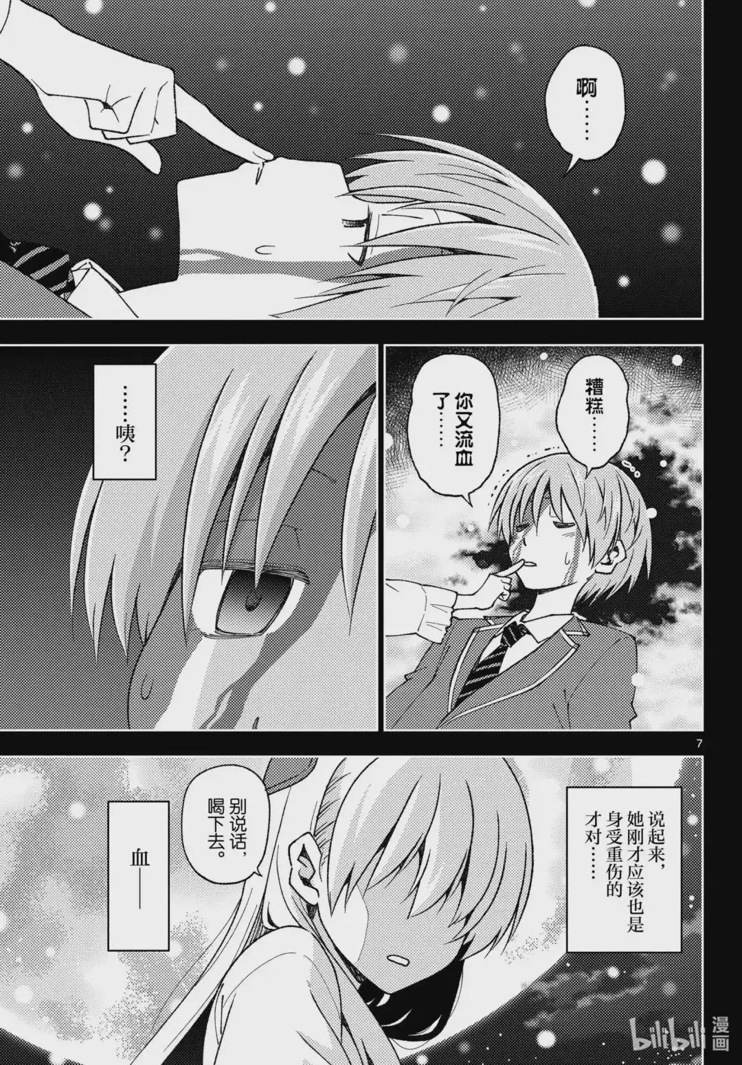 147 第1部最终话“恋歌”