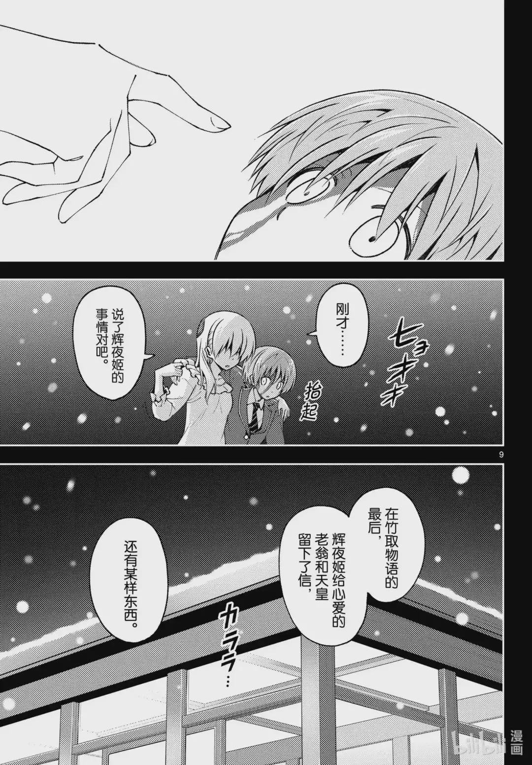 147 第1部最终话“恋歌”