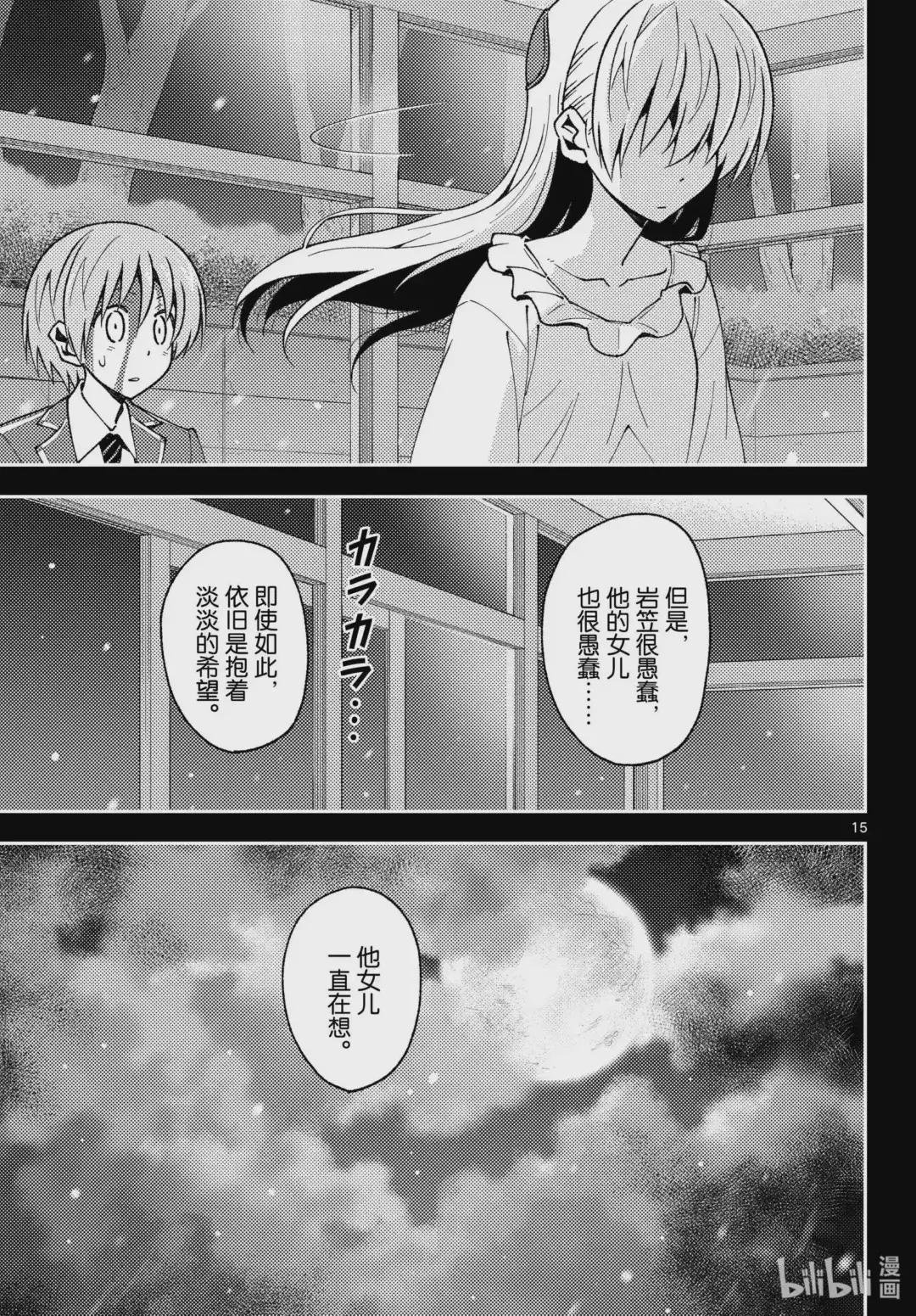 147 第1部最终话“恋歌”