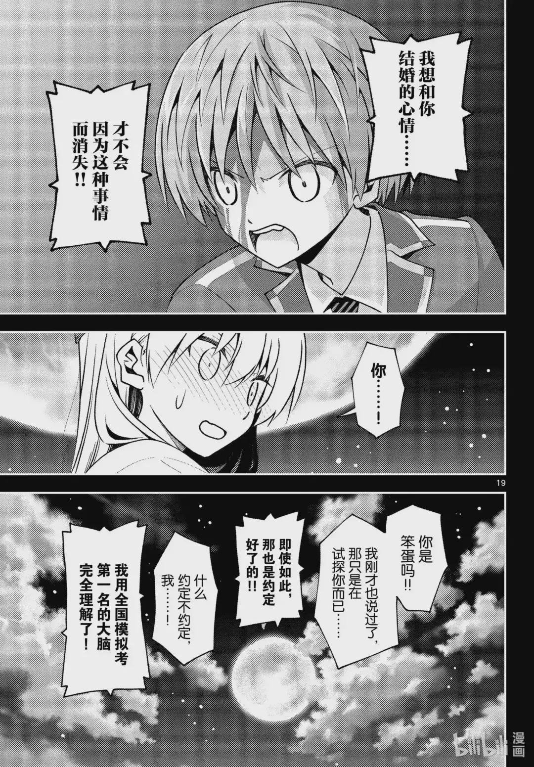 147 第1部最终话“恋歌”