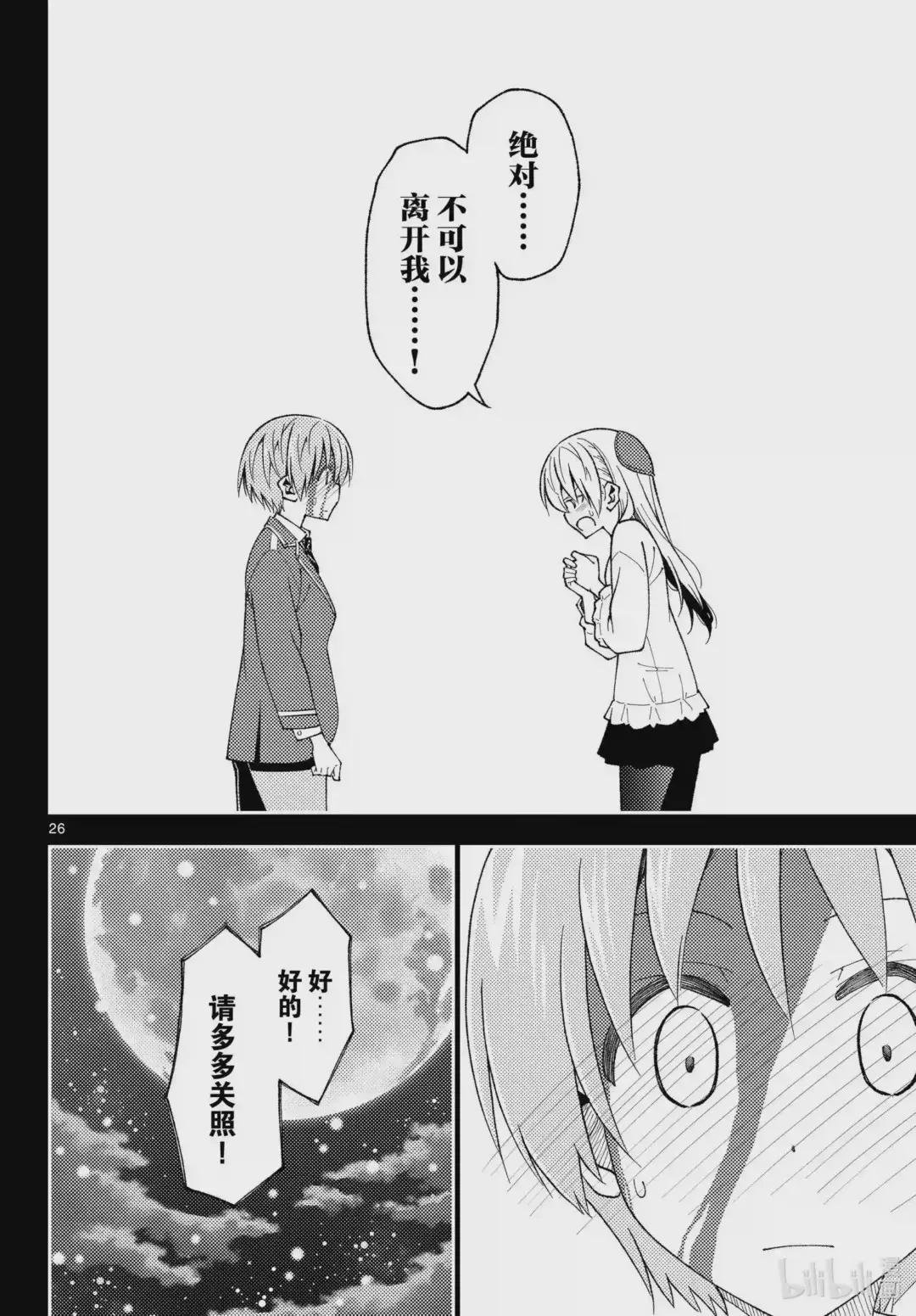 147 第1部最终话“恋歌”