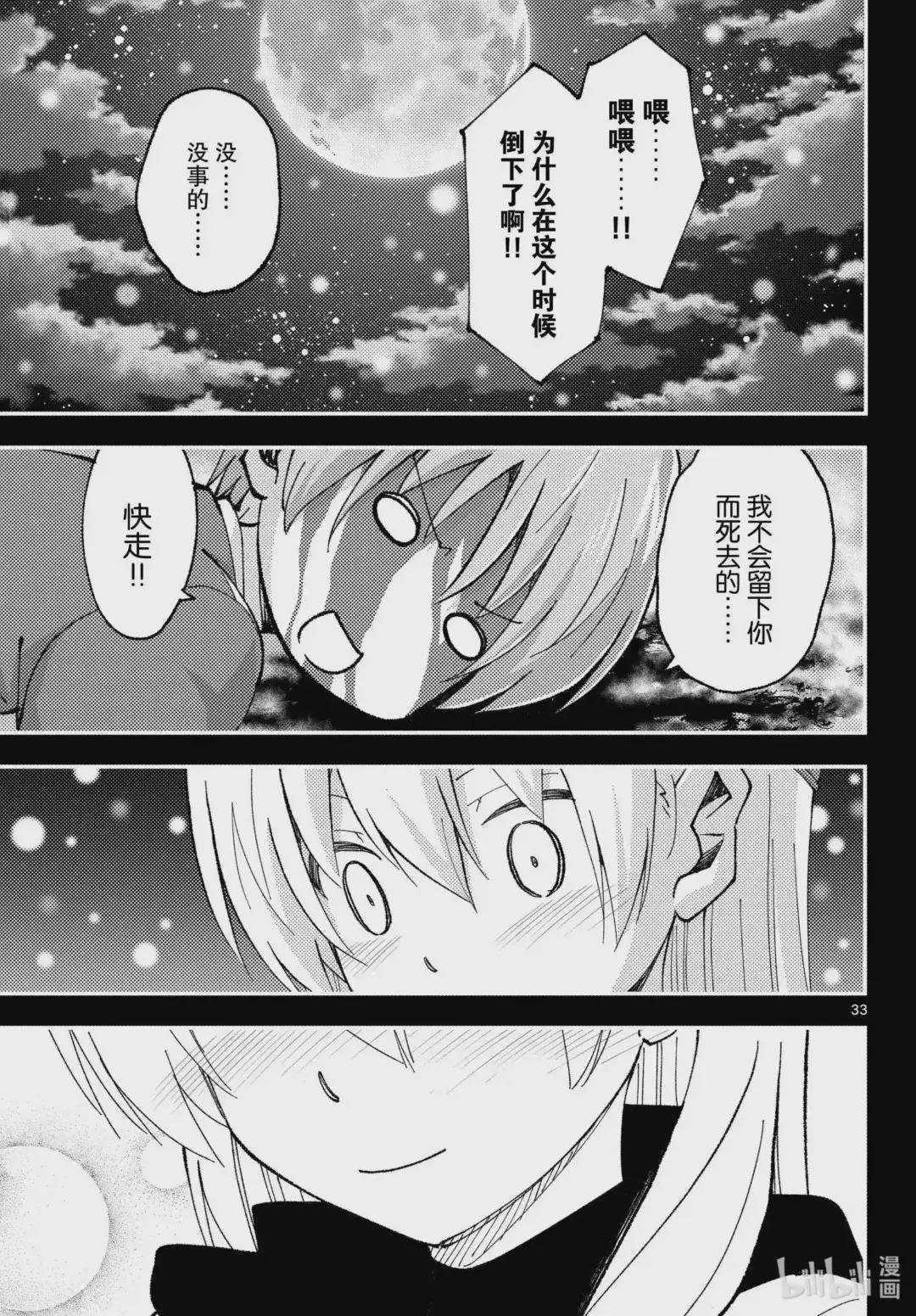 147 第1部最终话“恋歌”