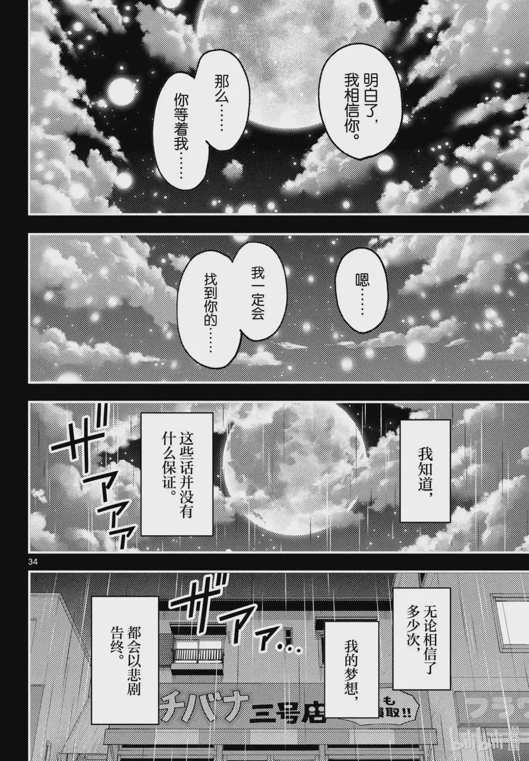 147 第1部最终话“恋歌”