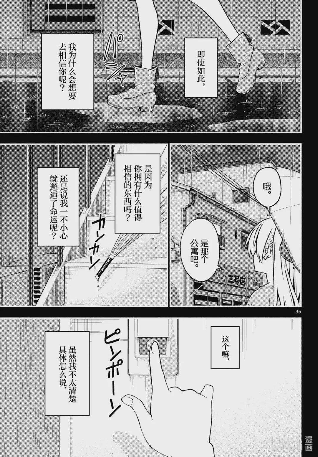 147 第1部最终话“恋歌”