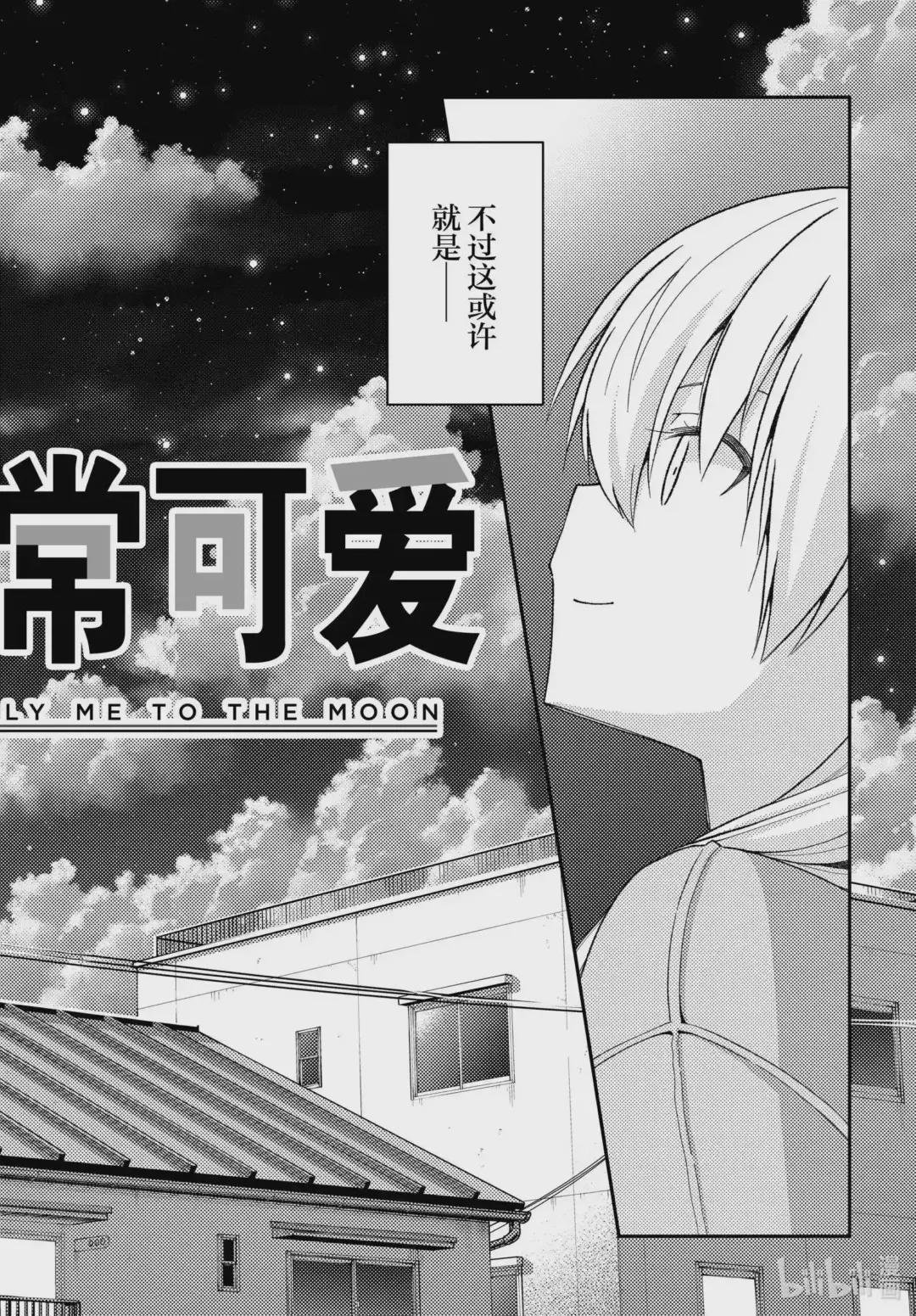 147 第1部最终话“恋歌”