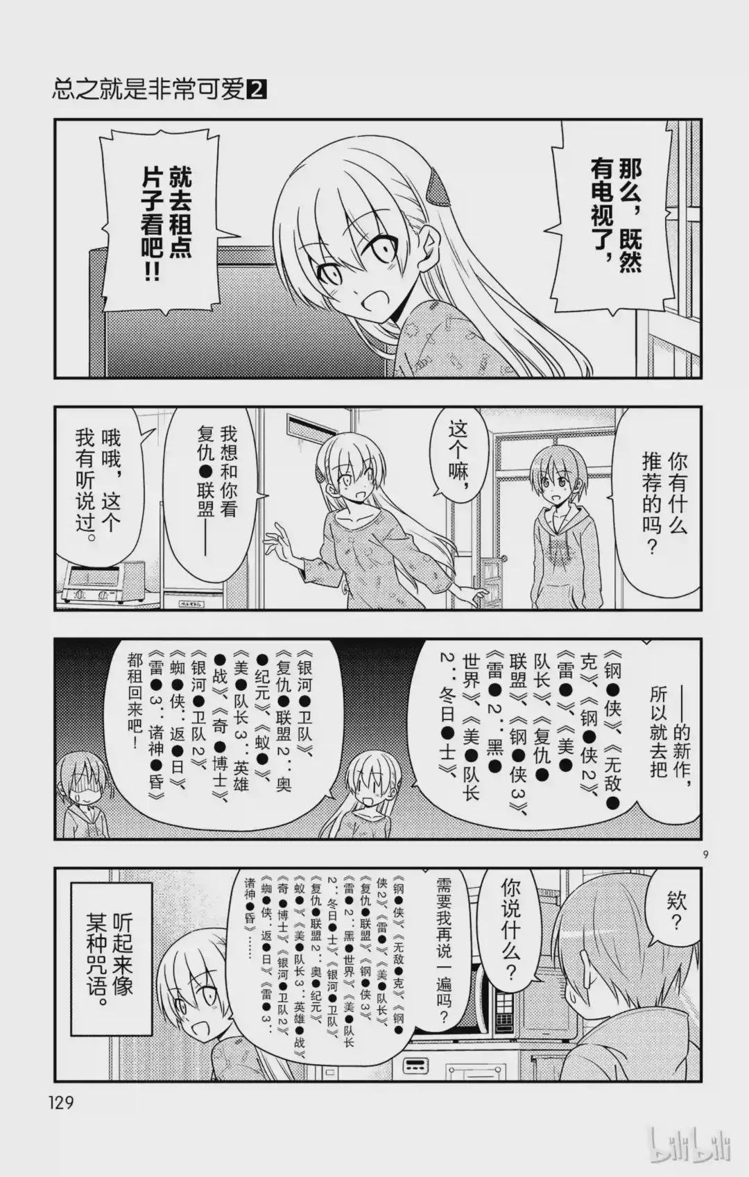 15 因为团长那句“不要停下来”的命令仍留在我的心中,所以我持续不断地在画