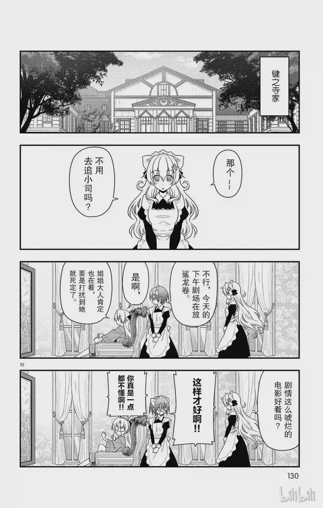 15 因为团长那句“不要停下来”的命令仍留在我的心中,所以我持续不断地在画