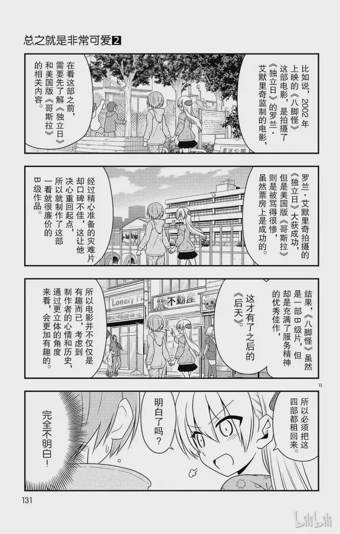 15 因为团长那句“不要停下来”的命令仍留在我的心中,所以我持续不断地在画