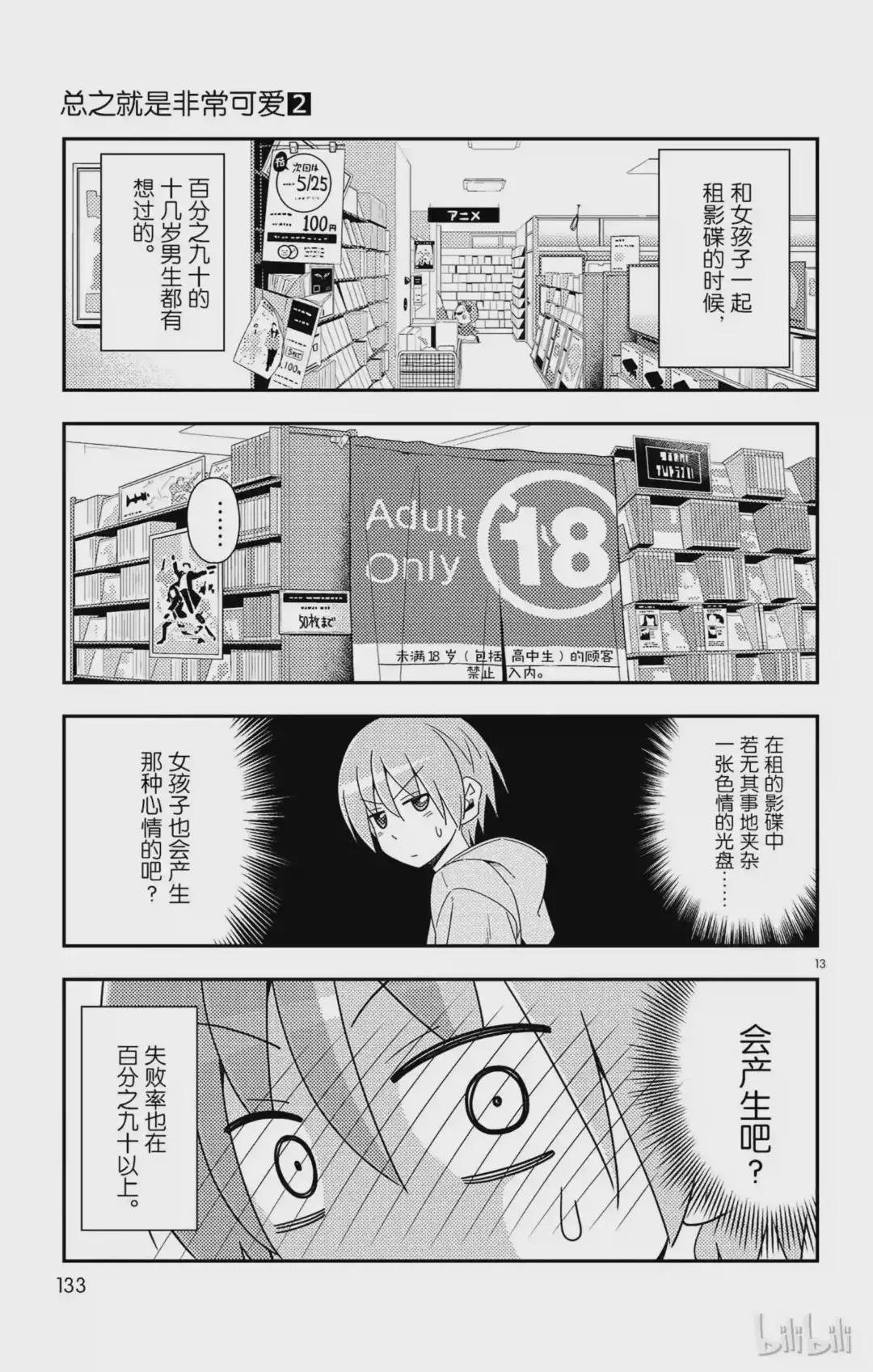 15 因为团长那句“不要停下来”的命令仍留在我的心中,所以我持续不断地在画