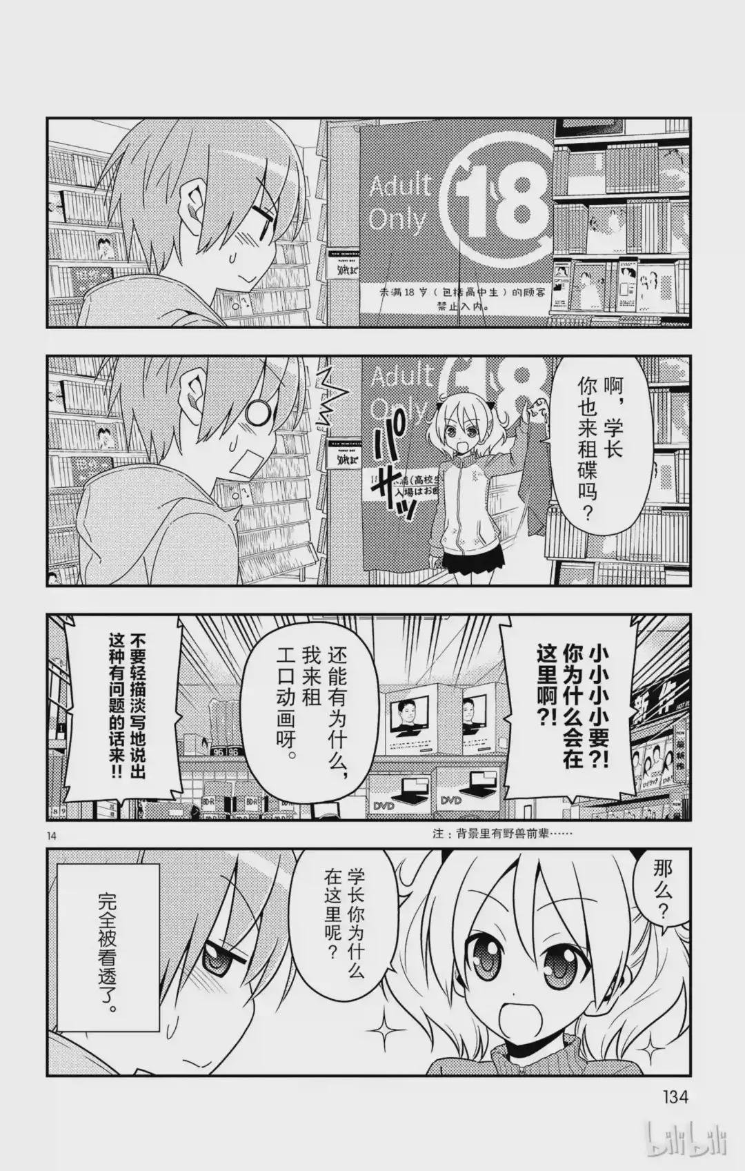 15 因为团长那句“不要停下来”的命令仍留在我的心中,所以我持续不断地在画