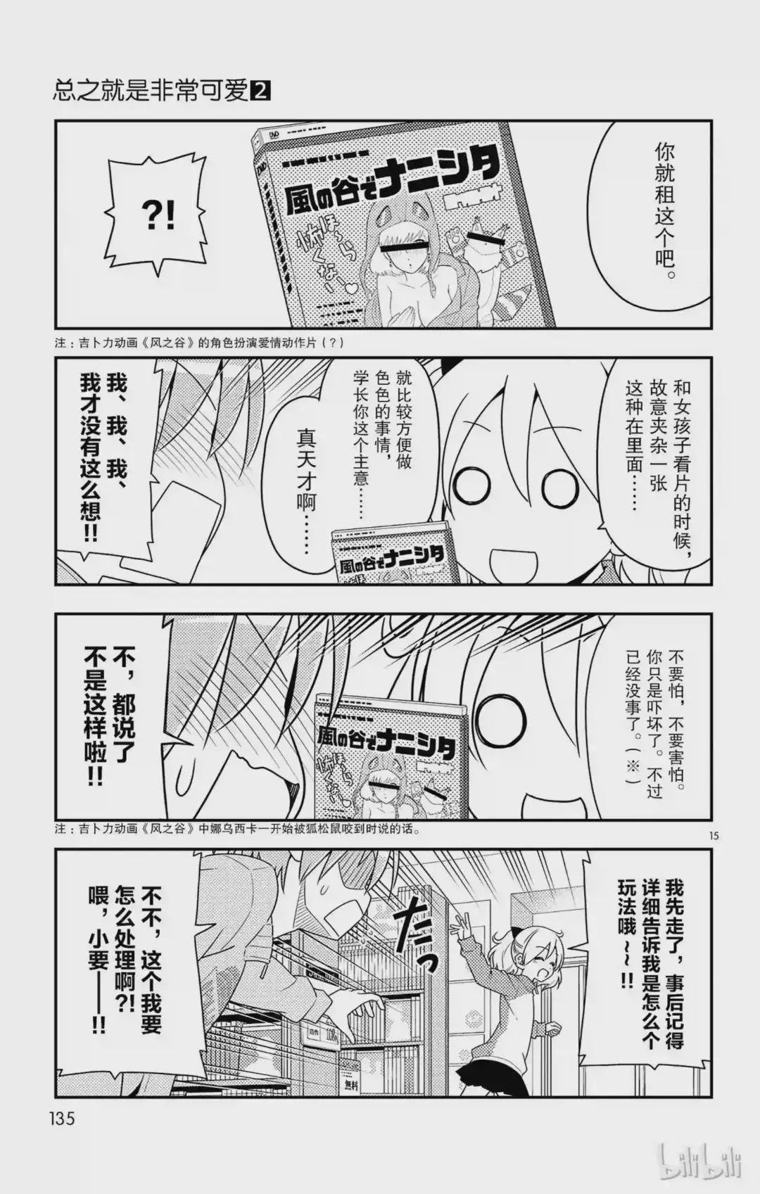 15 因为团长那句“不要停下来”的命令仍留在我的心中,所以我持续不断地在画