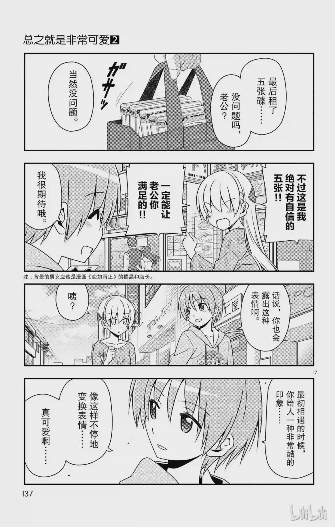 15 因为团长那句“不要停下来”的命令仍留在我的心中,所以我持续不断地在画