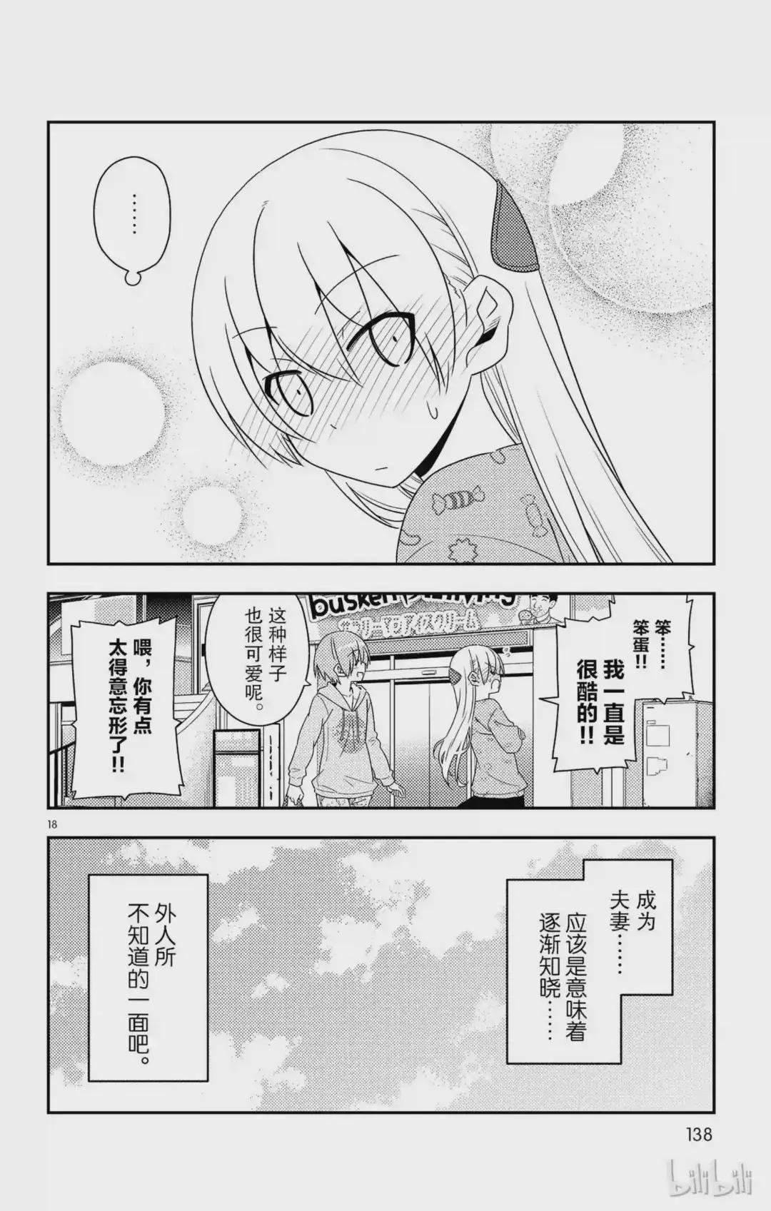 15 因为团长那句“不要停下来”的命令仍留在我的心中,所以我持续不断地在画