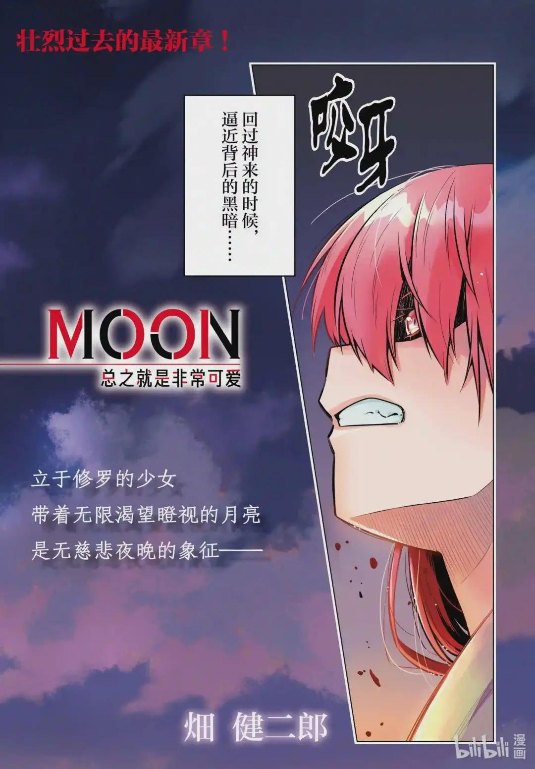 fmttm1 第1话“黄昏”