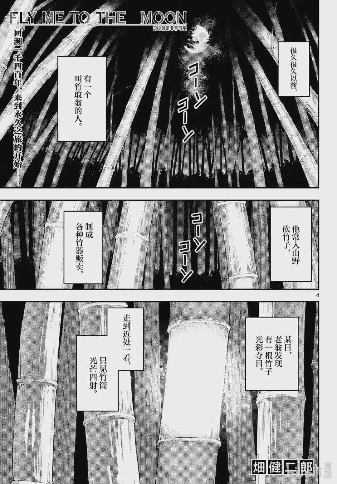fmttm1 第1话“黄昏”