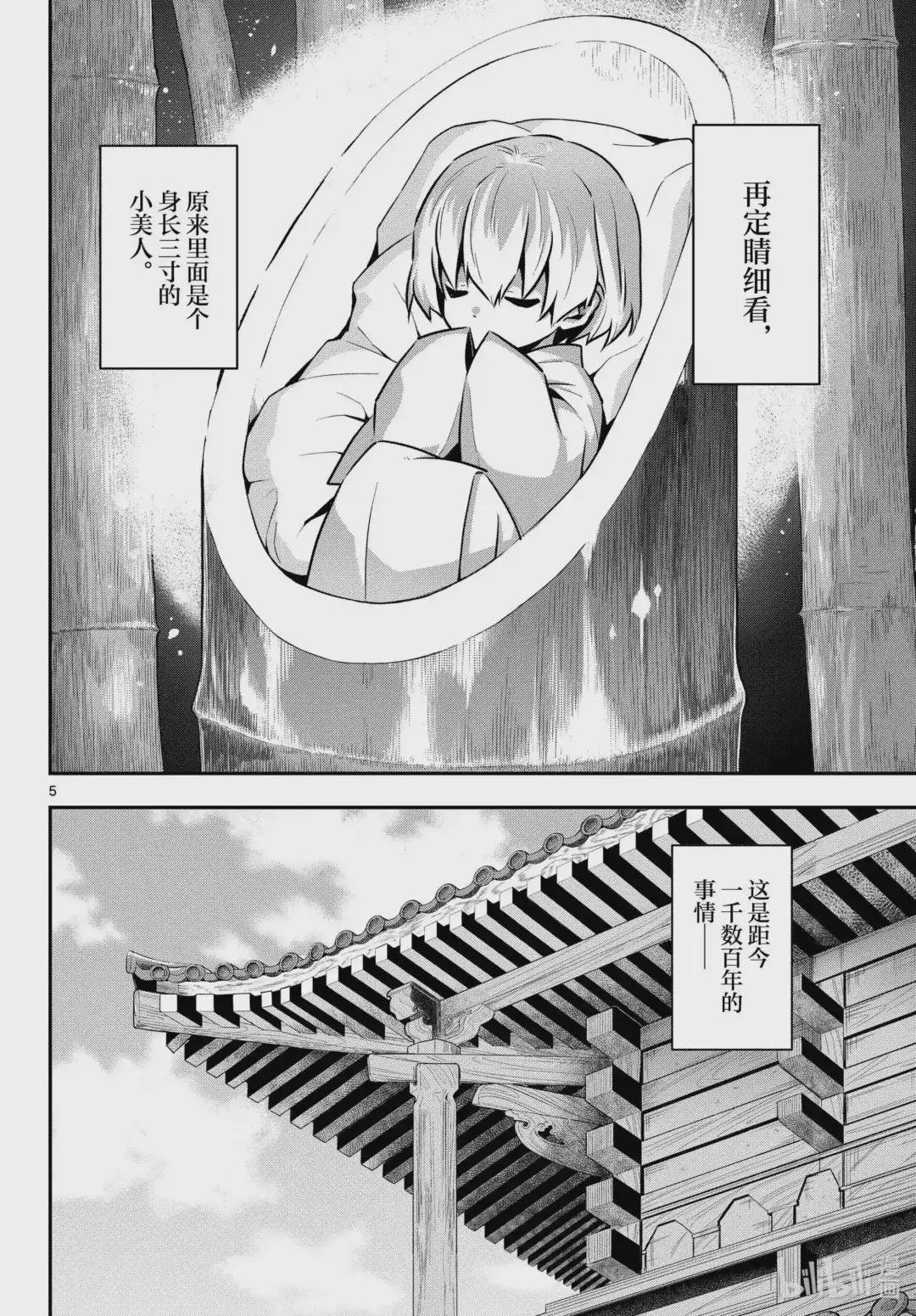 fmttm1 第1话“黄昏”