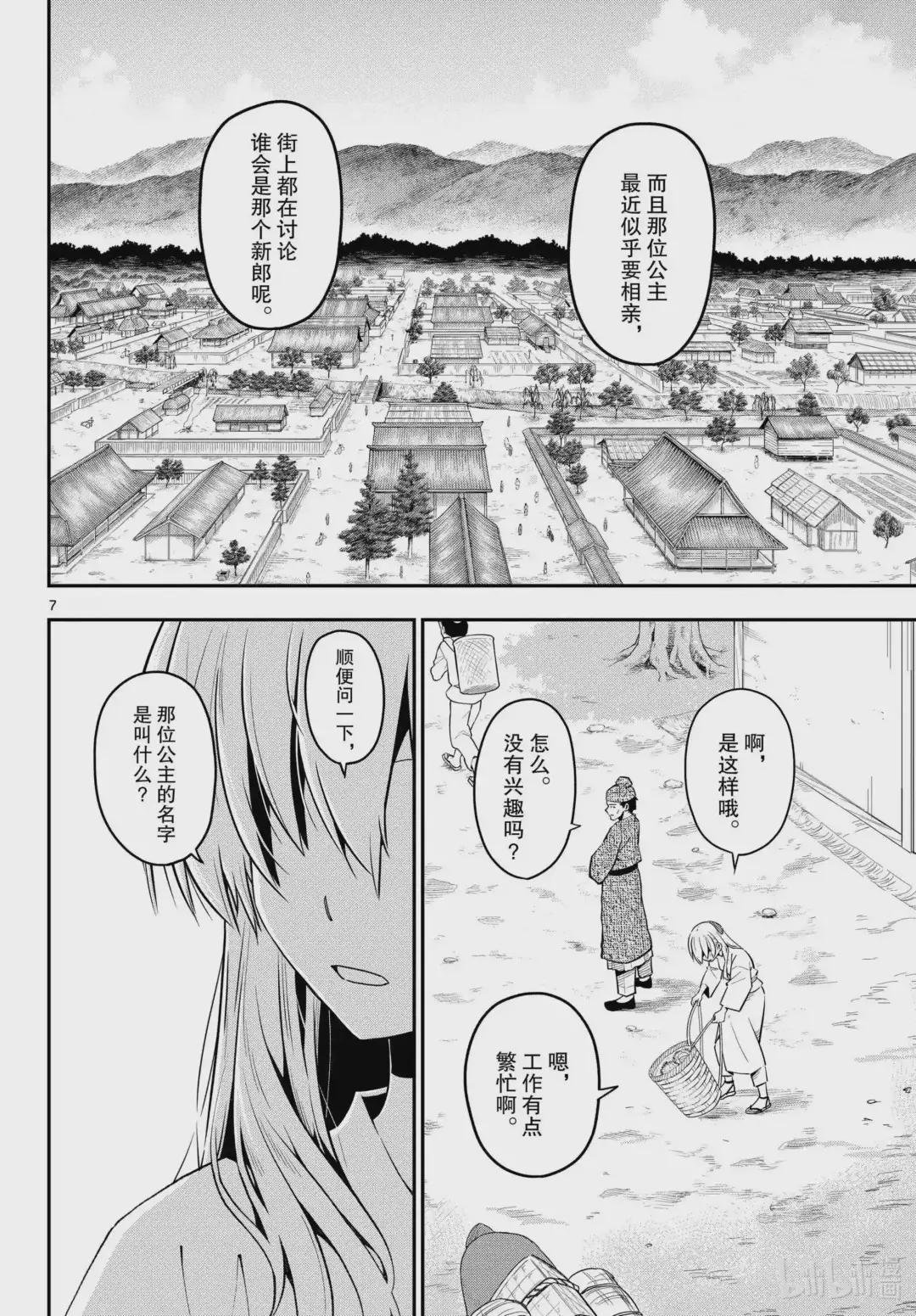 fmttm1 第1话“黄昏”