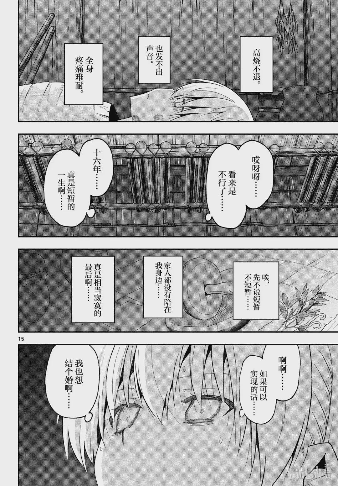 fmttm1 第1话“黄昏”