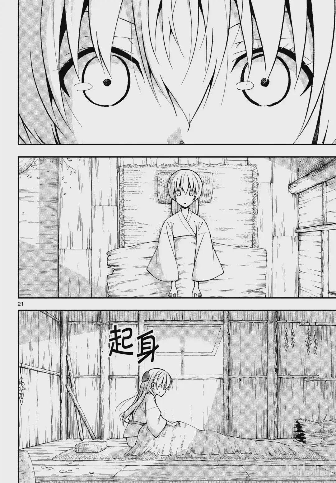 fmttm1 第1话“黄昏”