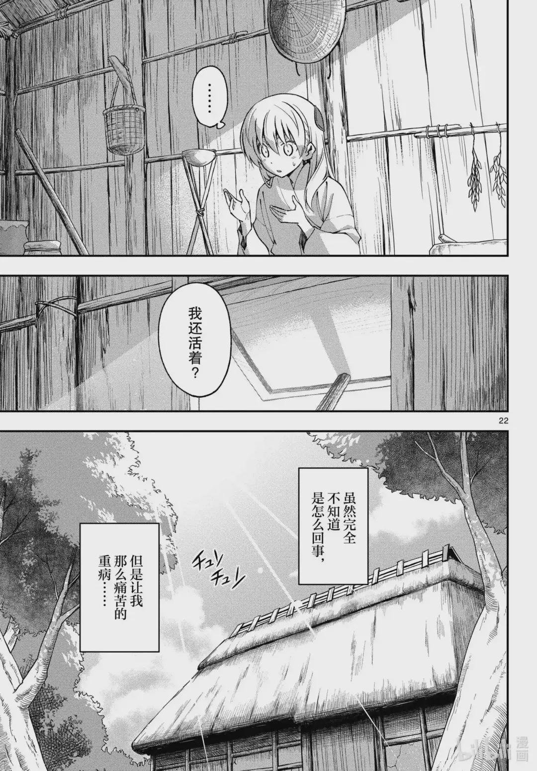 fmttm1 第1话“黄昏”