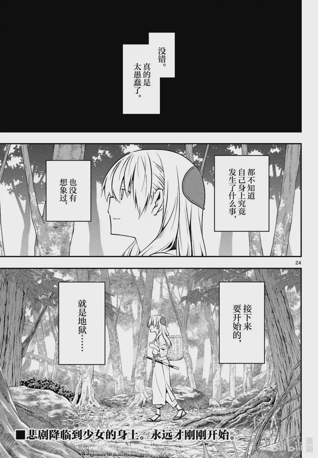 fmttm1 第1话“黄昏”