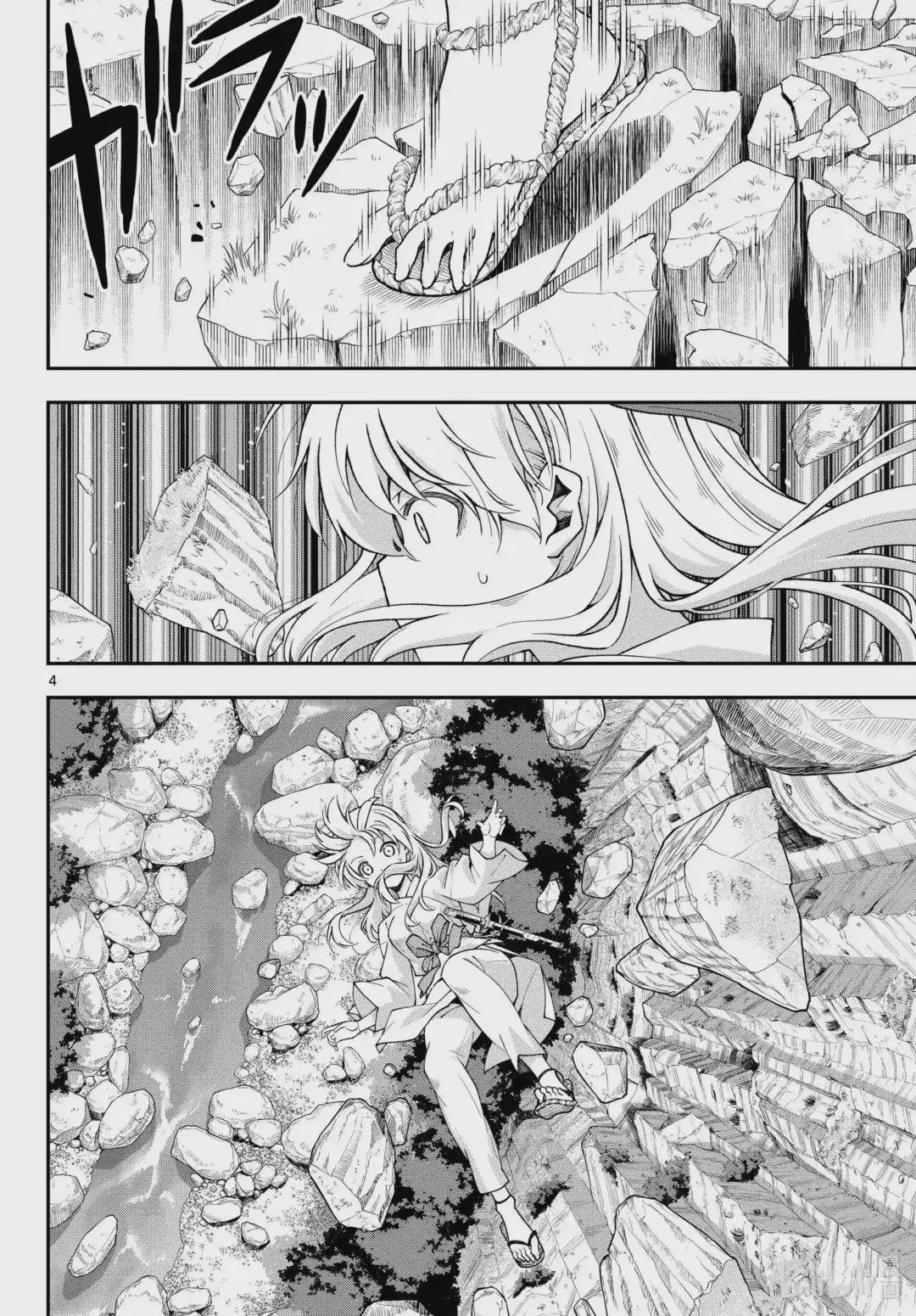 fmttm2 第2话“燃尽的生命”