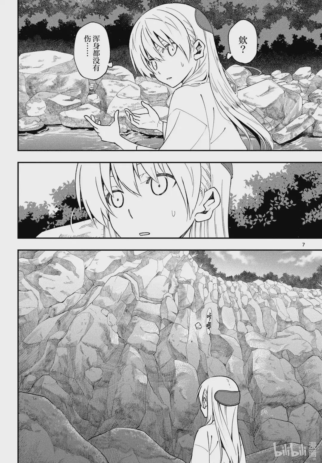 fmttm2 第2话“燃尽的生命”