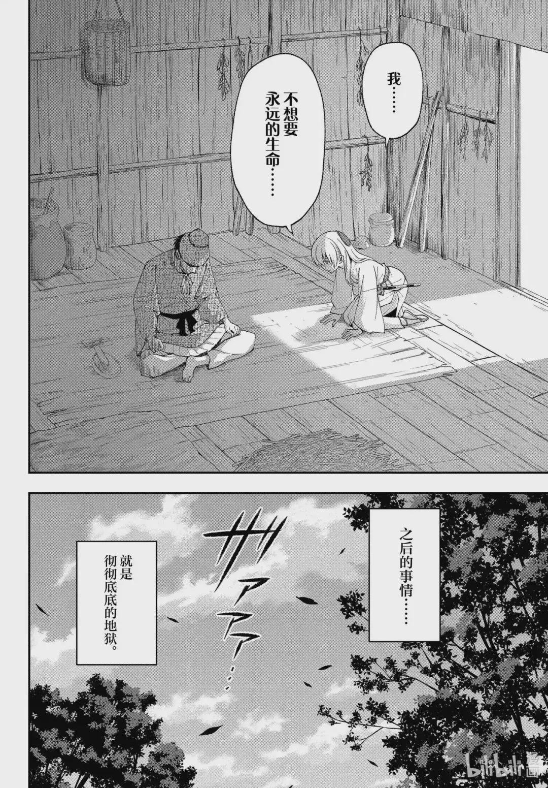 fmttm3 第3话“无名的怪物”