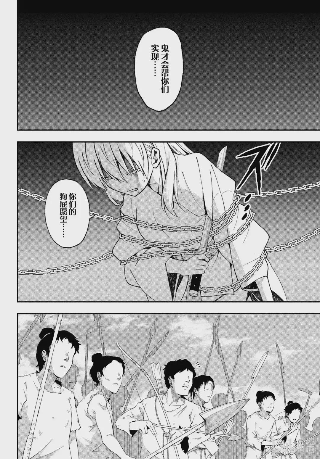 fmttm3 第3话“无名的怪物”