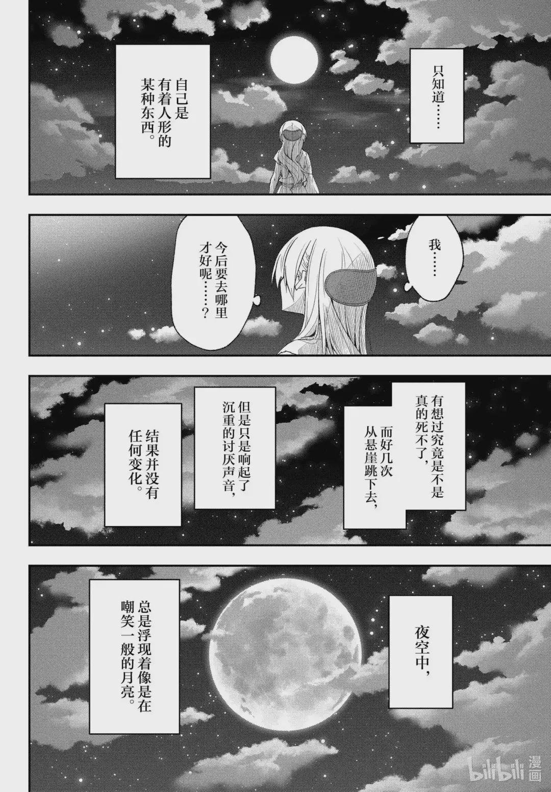 fmttm4 第4话“香雪兰”