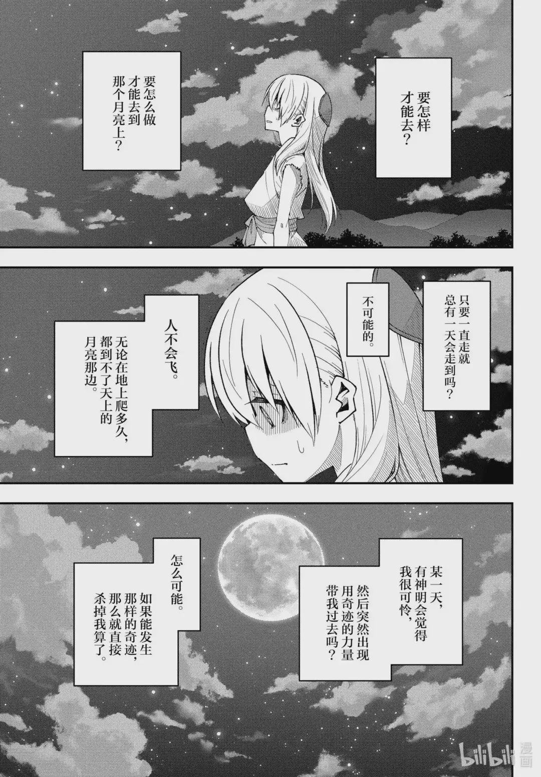 fmttm4 第4话“香雪兰”