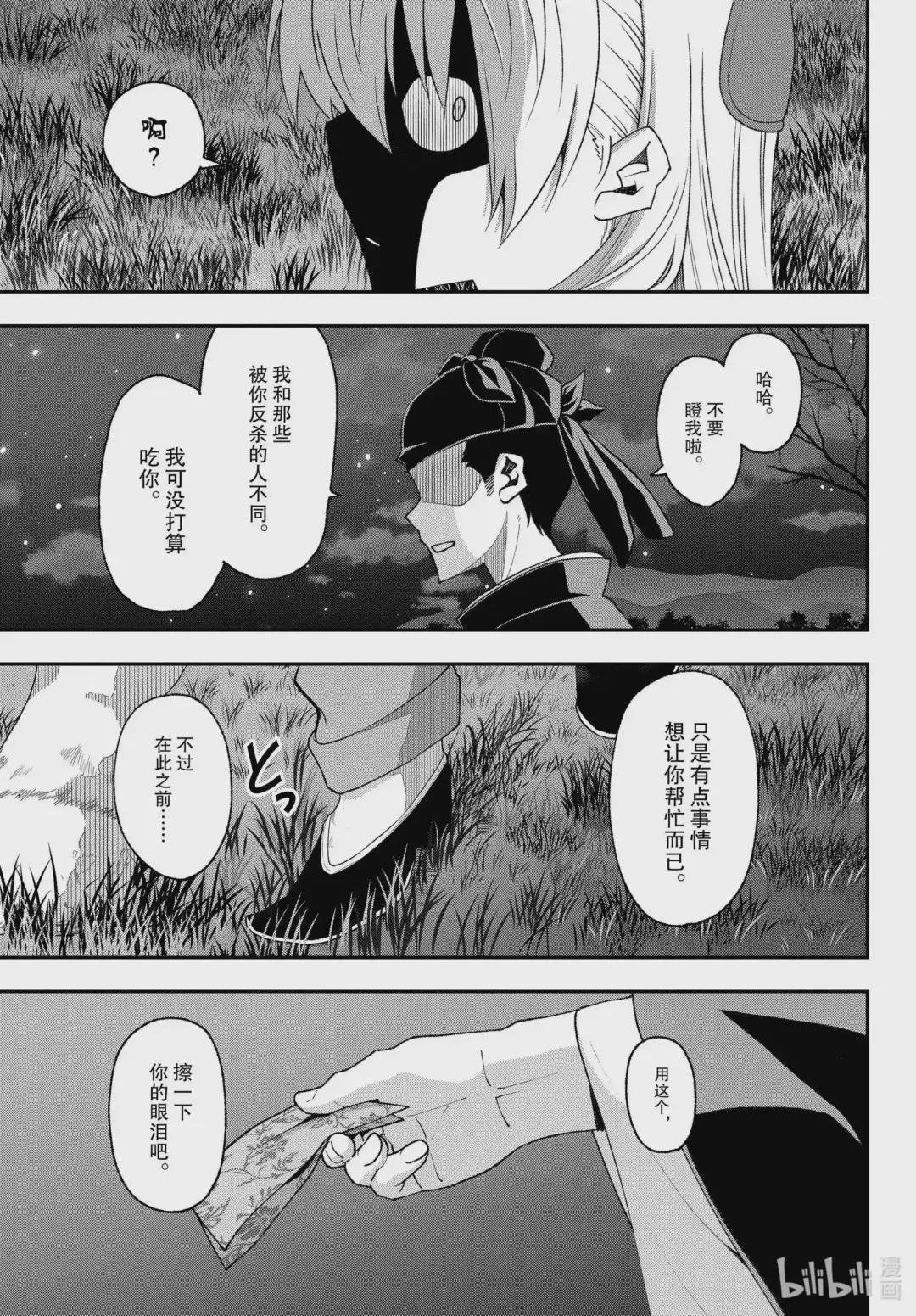 fmttm4 第4话“香雪兰”