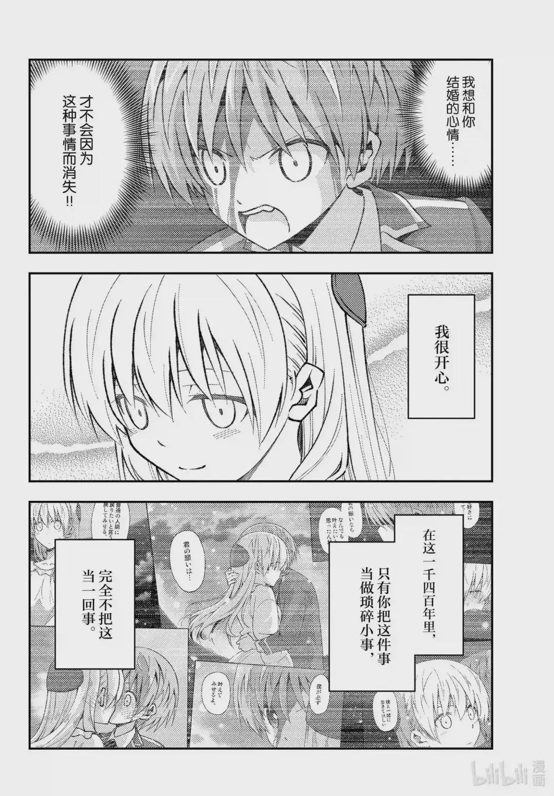 150 第150话“献给有一天会成为大人的你.希望能够明白不说出来需要多大的胆量”