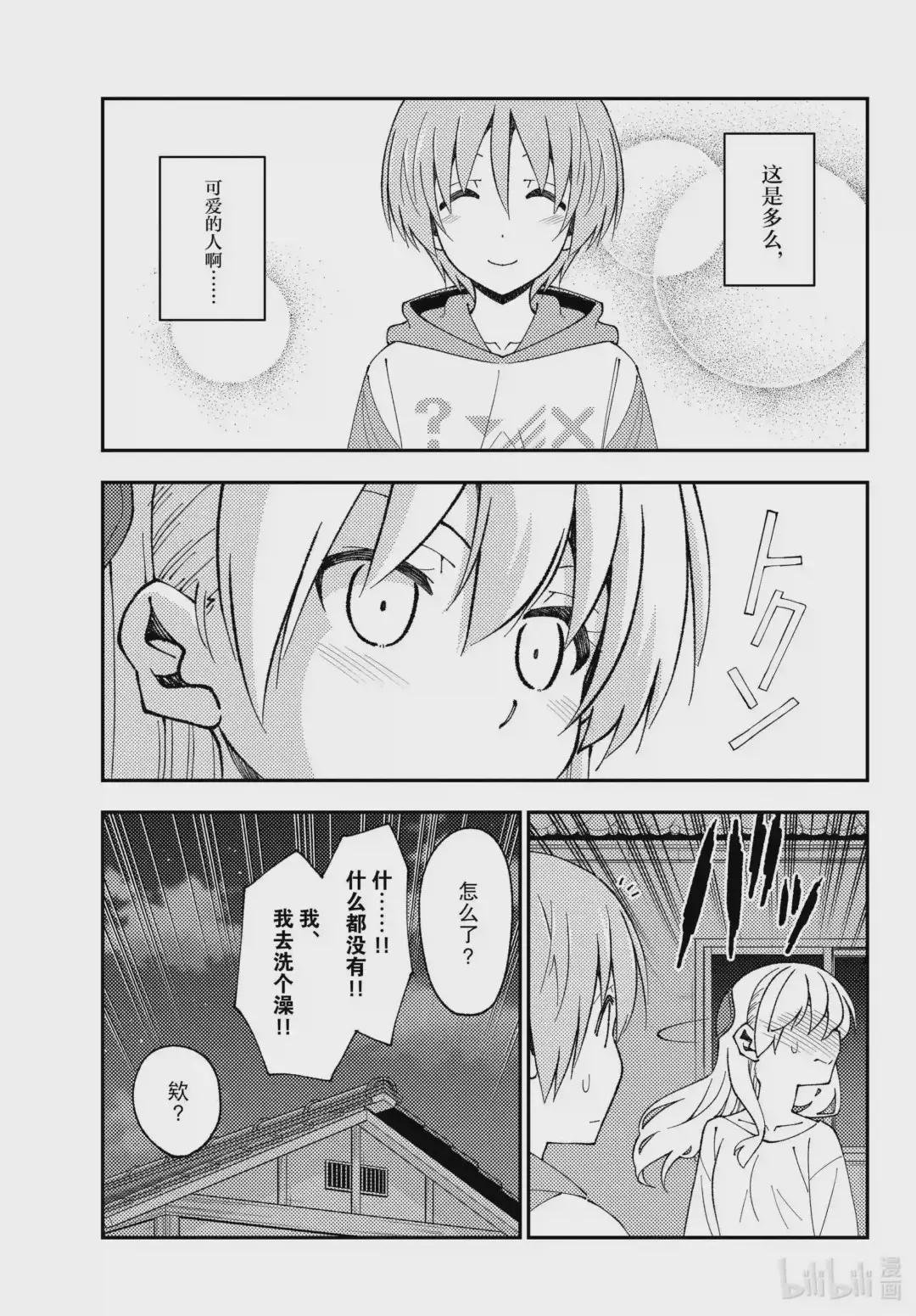 150 第150话“献给有一天会成为大人的你.希望能够明白不说出来需要多大的胆量”