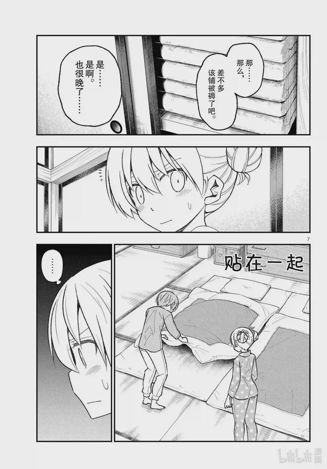 151 第151话“还是重申一遍,这对是18岁和16岁 假的 的夫妻”