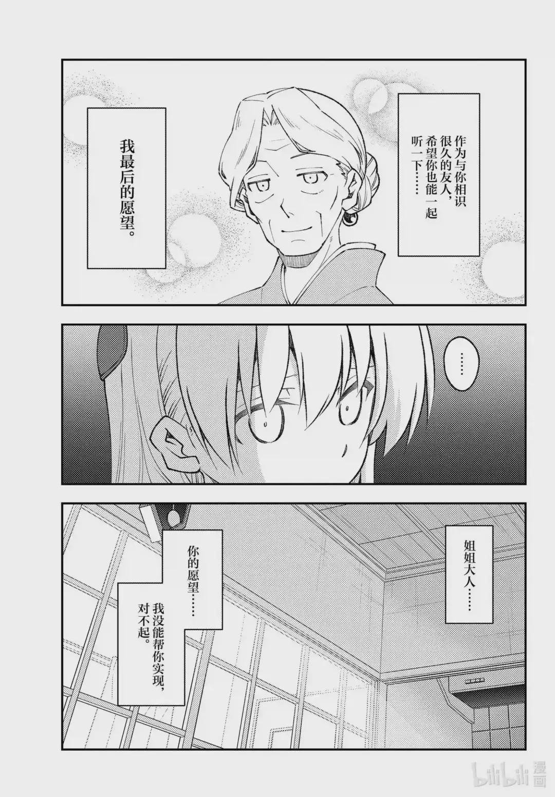 152 第152话“GIFT”