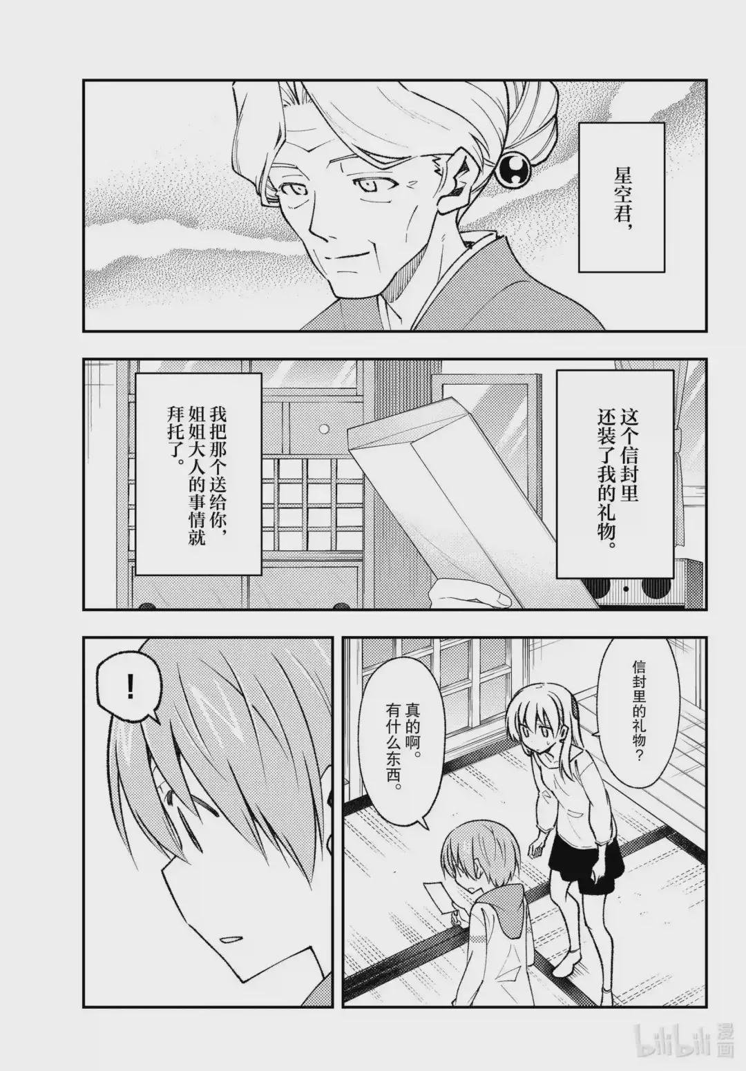 152 第152话“GIFT”