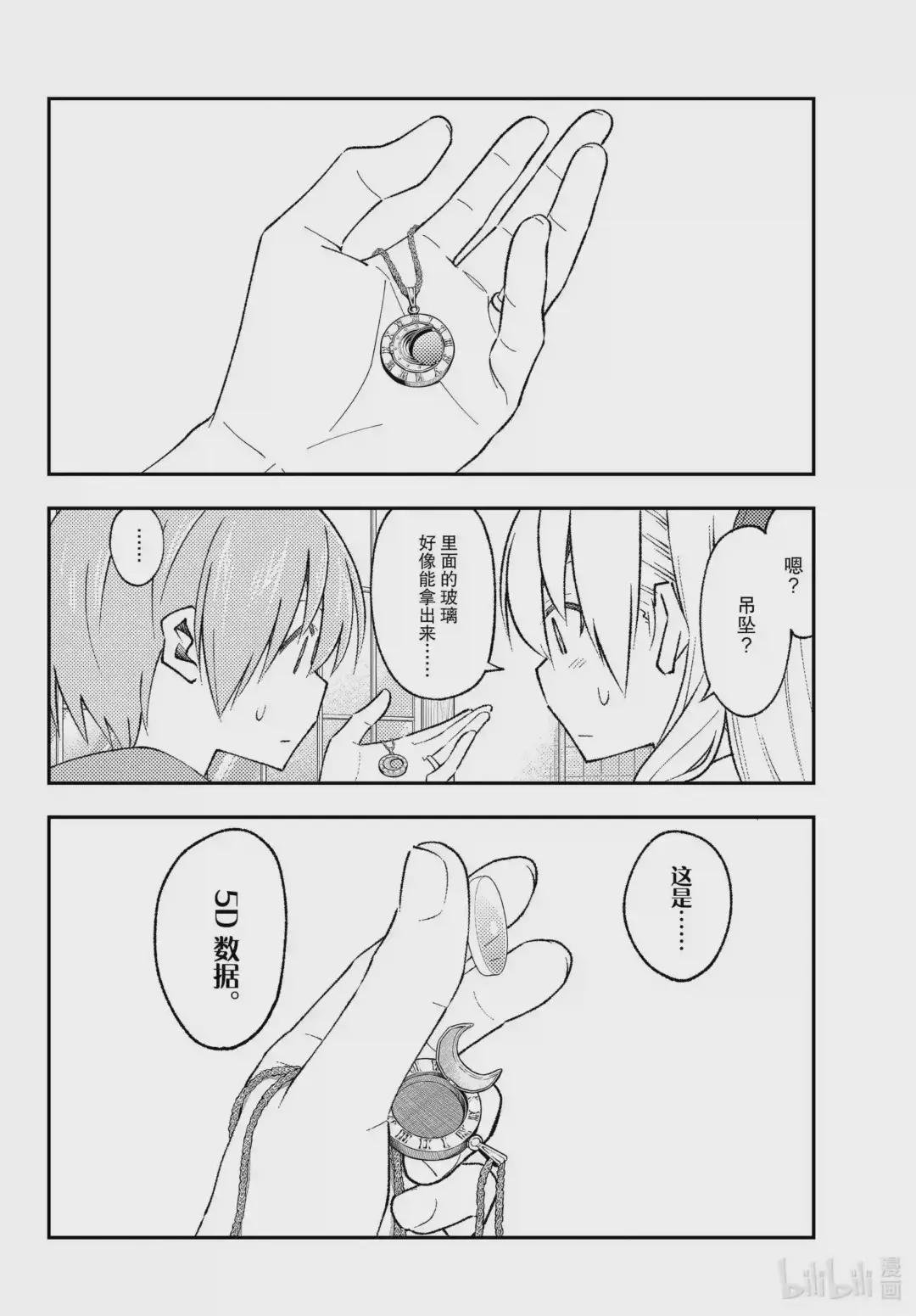 152 第152话“GIFT”