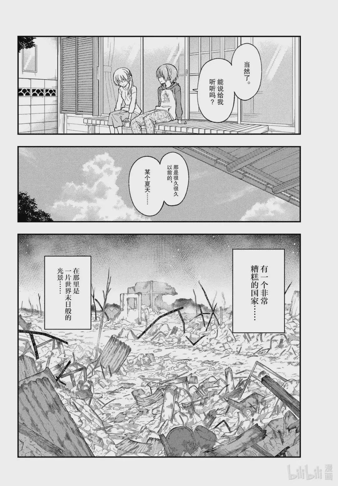 153 第153话“通往蓝天”