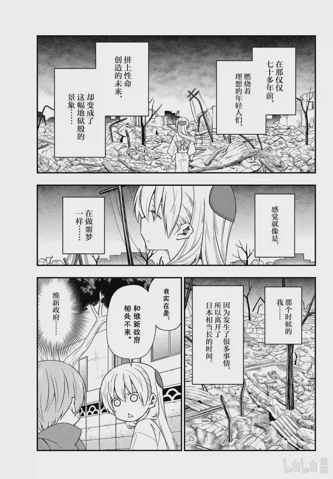 153 第153话“通往蓝天”