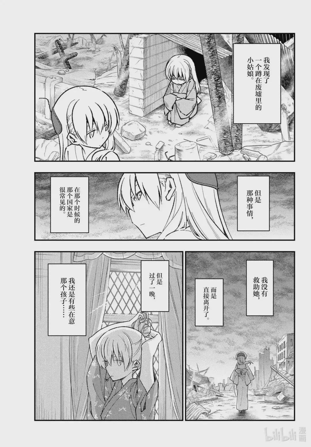 153 第153话“通往蓝天”