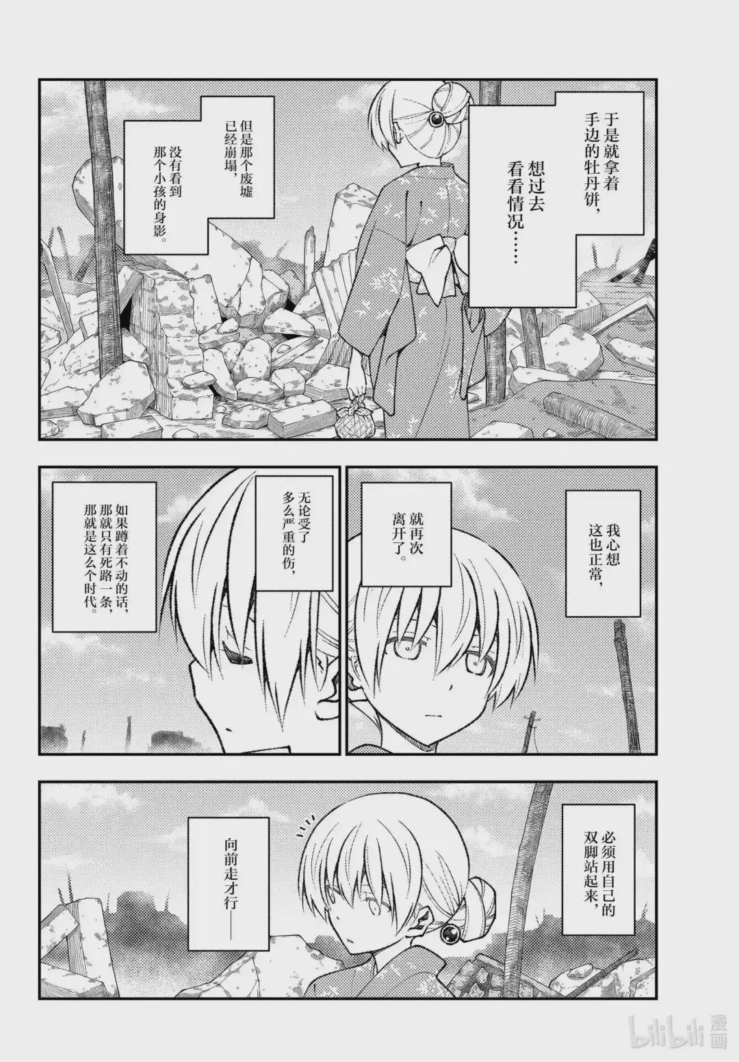 153 第153话“通往蓝天”