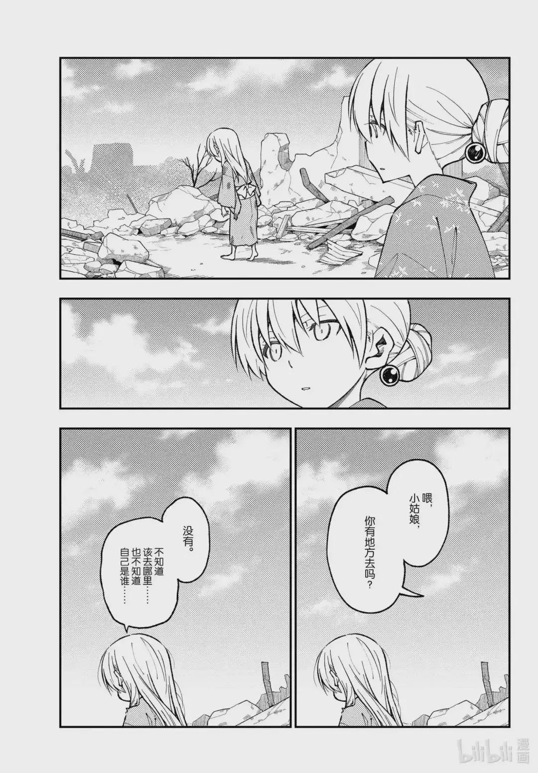 153 第153话“通往蓝天”