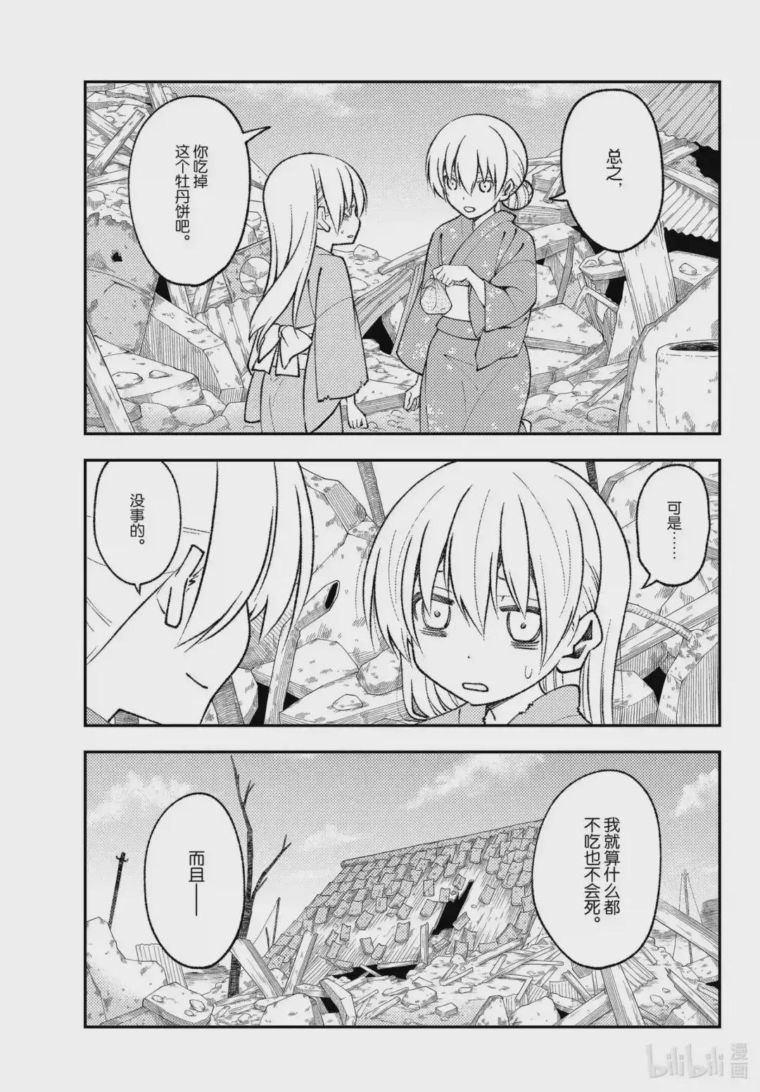 153 第153话“通往蓝天”