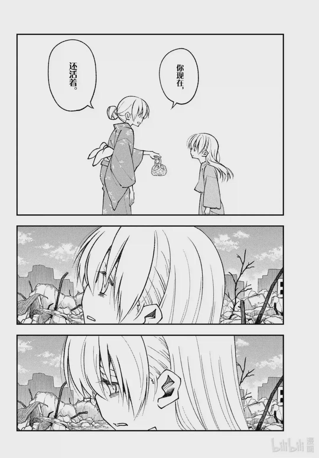 153 第153话“通往蓝天”