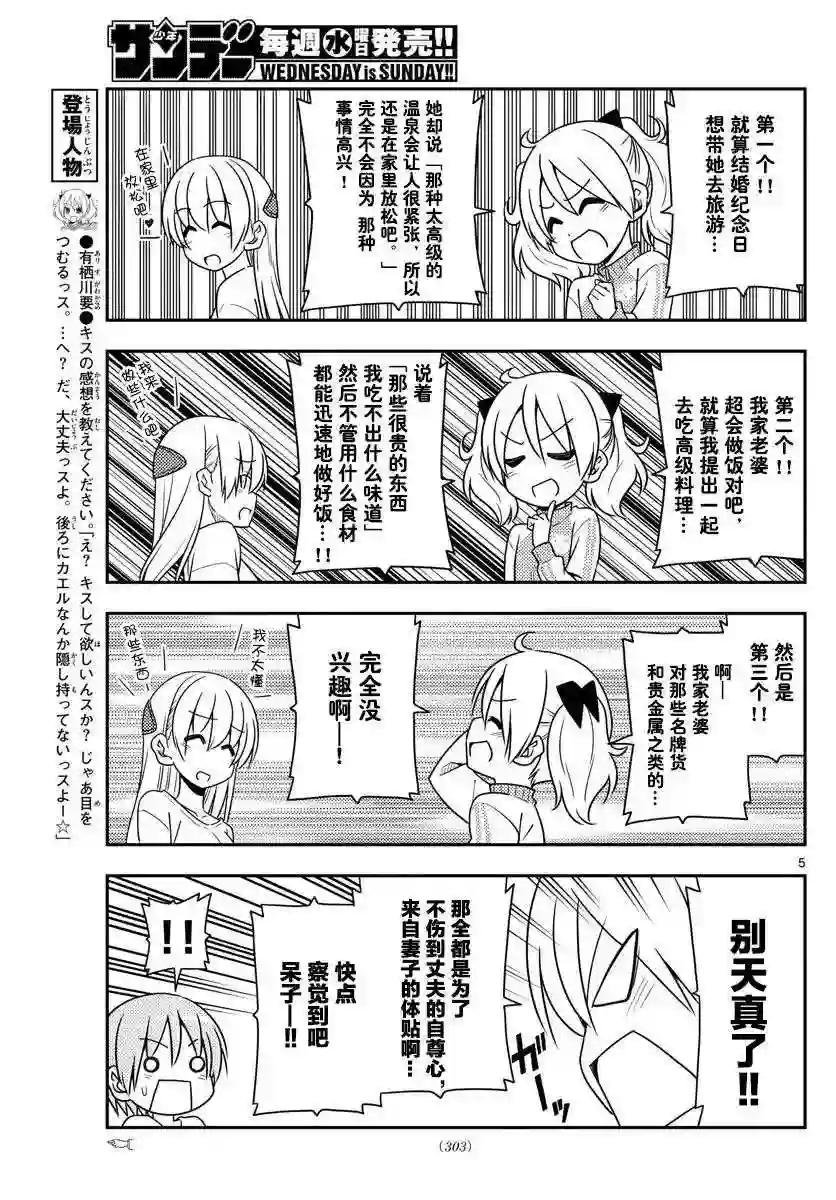 16 幸福到让自己觉得其他世界线的自己应该是超级不幸的吧
