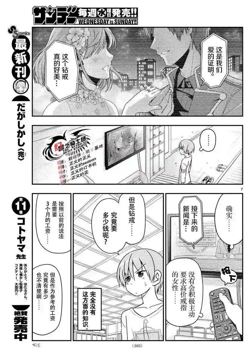 16 幸福到让自己觉得其他世界线的自己应该是超级不幸的吧