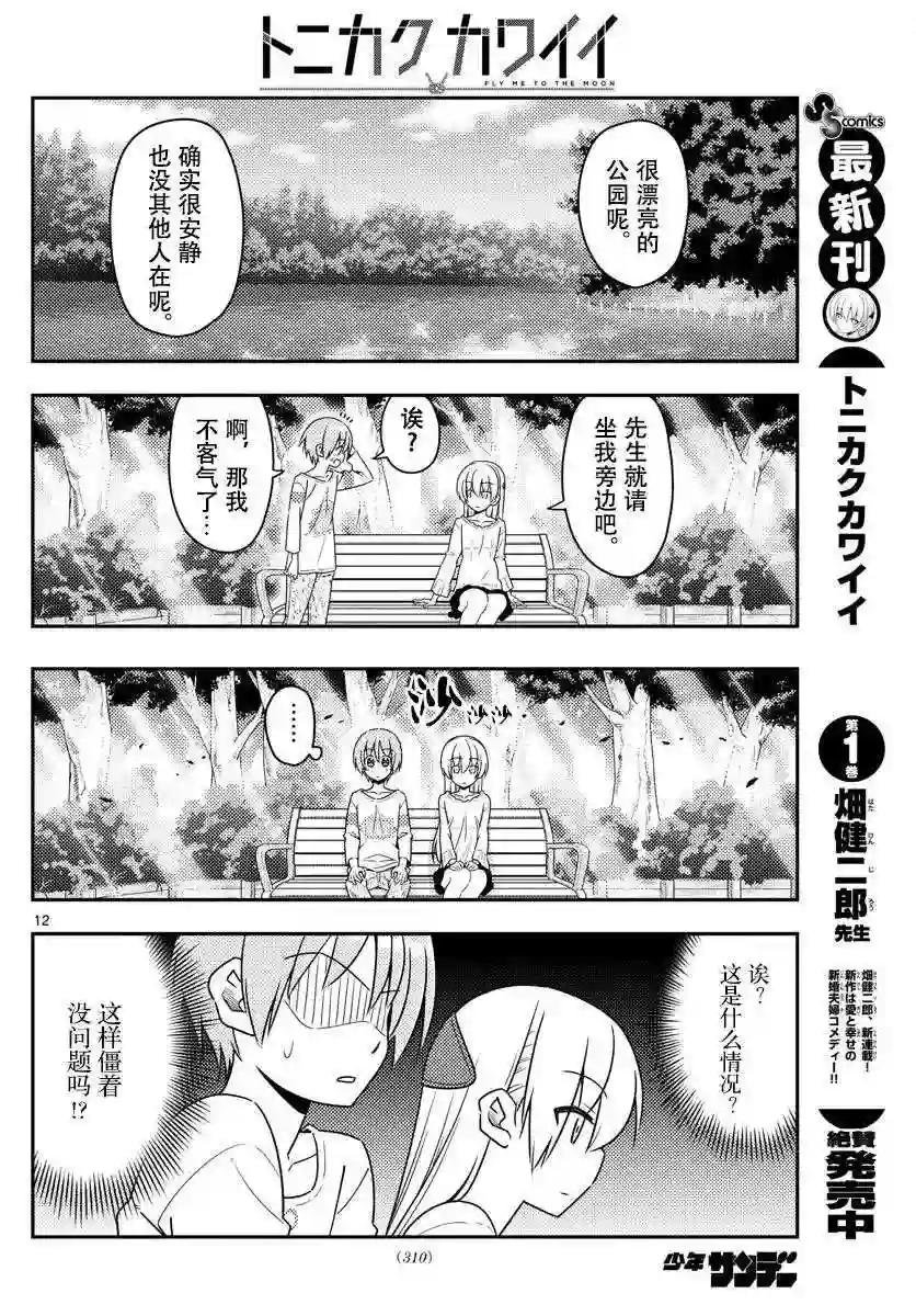 16 幸福到让自己觉得其他世界线的自己应该是超级不幸的吧