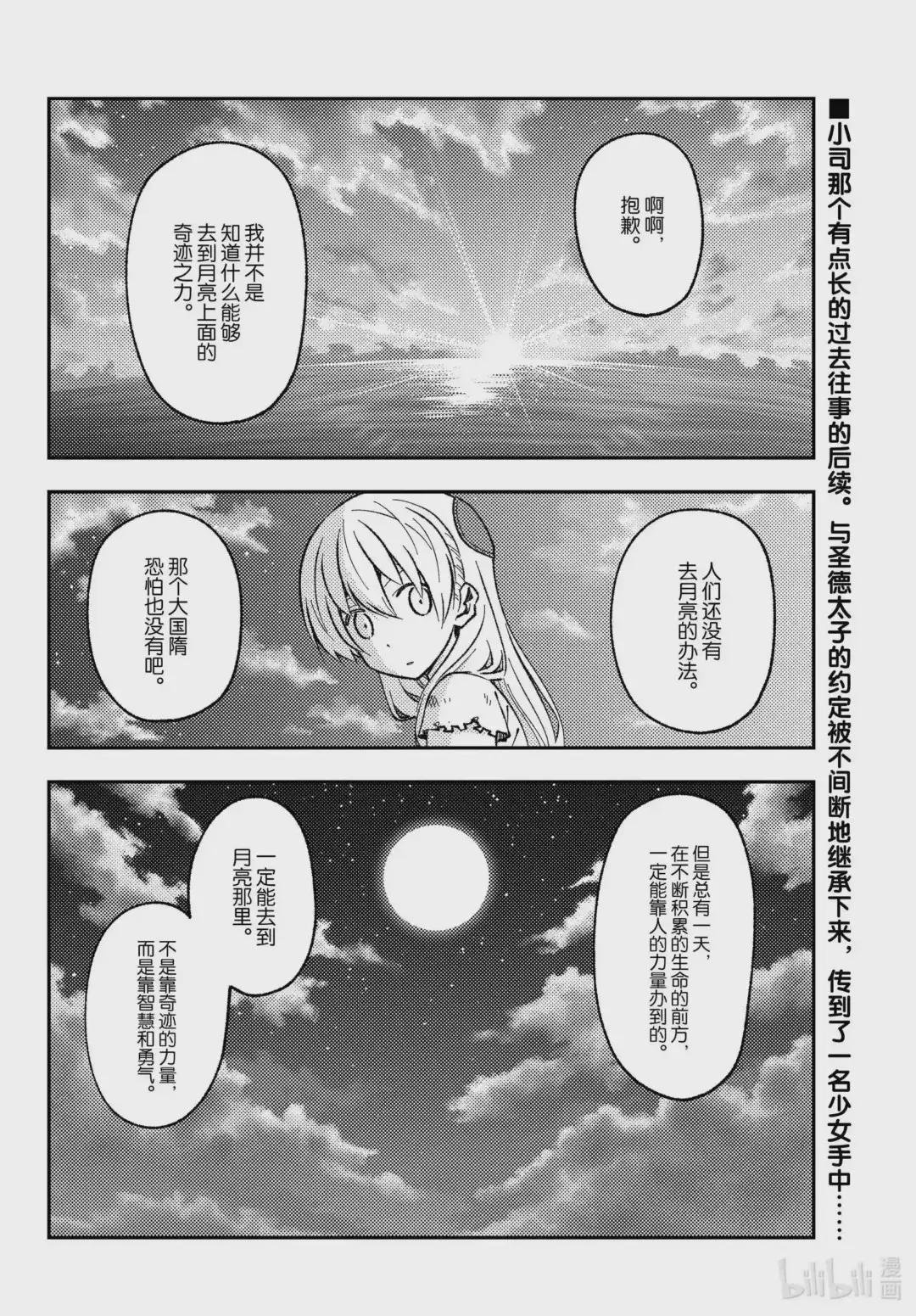 154 第154话“1400年的一步”